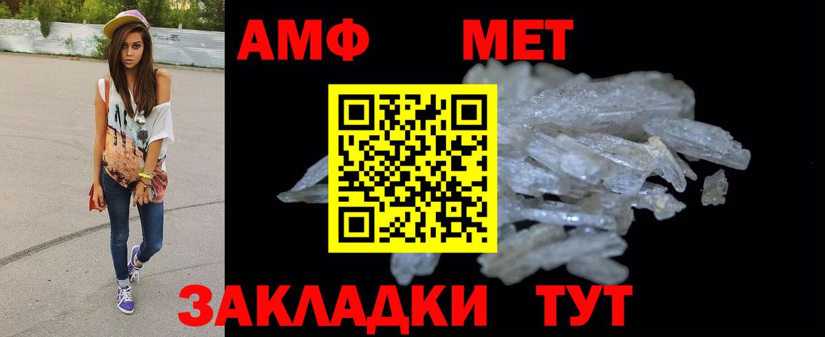 Амфетамин Premium Архангельск