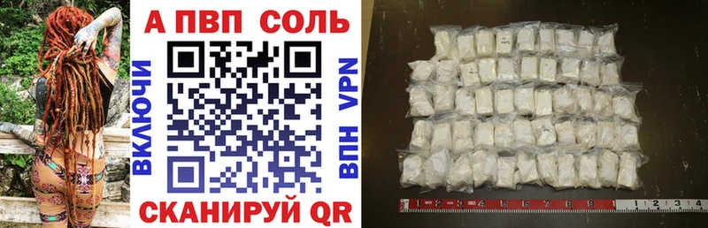 как найти закладки Архангельск APVP Crystall