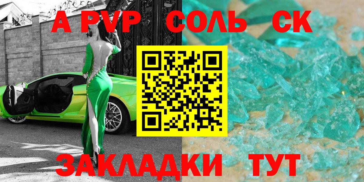 Alfa_PVP VHQ  купить закладку  Альфа ПВП СК КРИС  Архангельск  Вход с VPN 