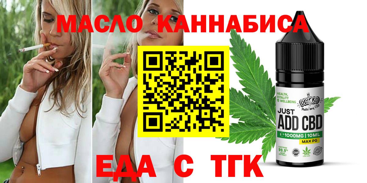 Печенье с ТГК конопля Архангельск