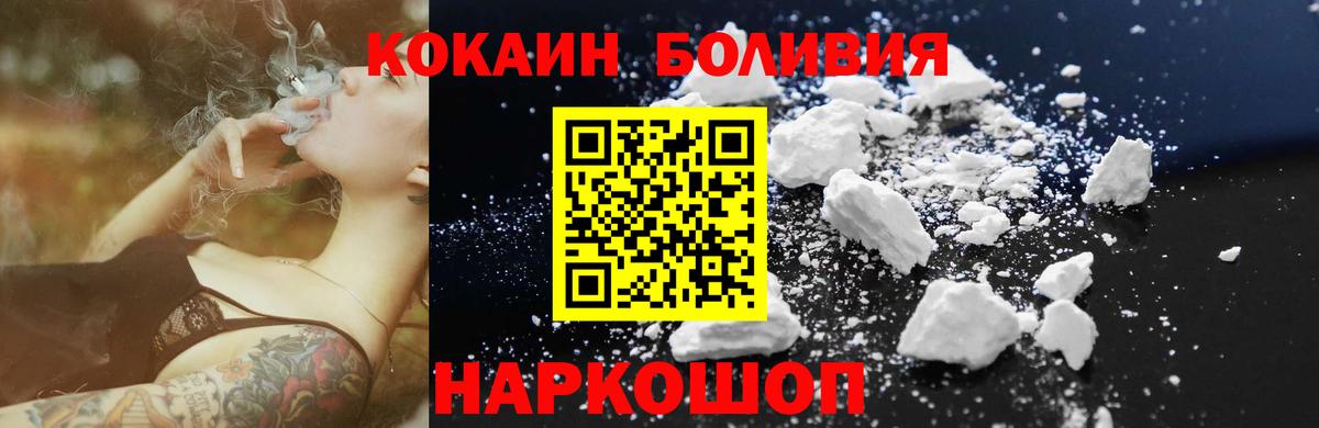 Cocaine Эквадор Архангельск