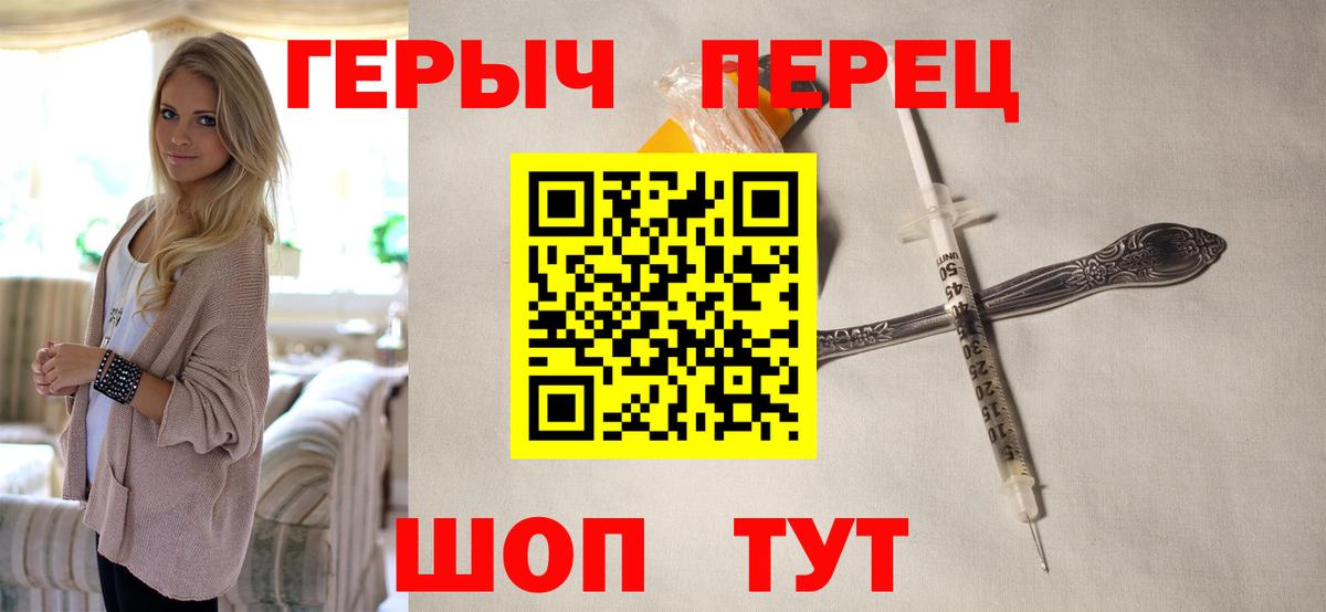 Героин хмурый Архангельск