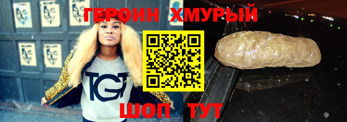 Архангельск  Героин Heroin  Героин  Вход с VPN 