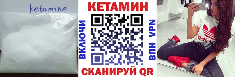Кетамин VHQ  дарк нет телеграм  Архангельск 