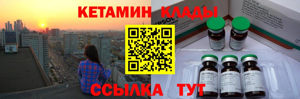 Кетамин ketamine  Вход с VPN  Кетамин VHQ  Архангельск 
