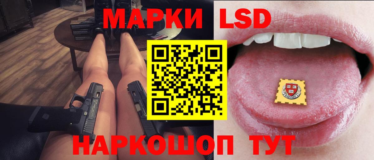 LSD-25 экстази ecstasy Архангельск