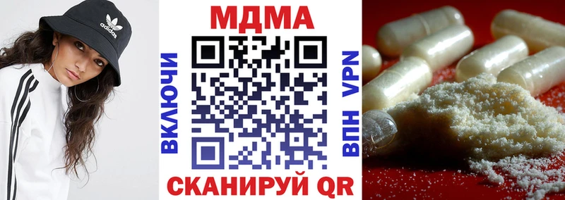MDMA кристаллы  Архангельск 