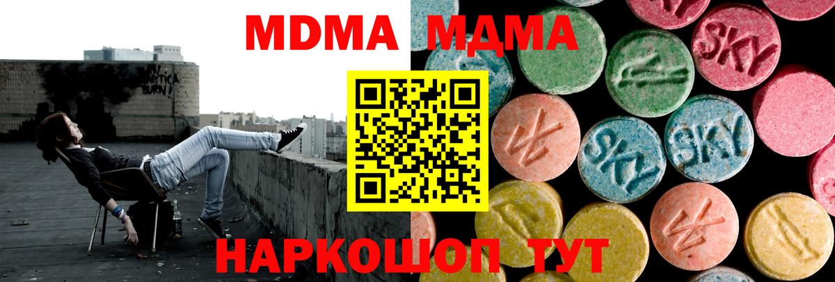 MDMA  Вход с VPN  Архангельск  MDMA кристаллы  MDMA VHQ 