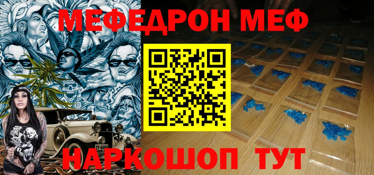 Мефедрон кристаллы Архангельск