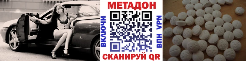 купить наркоту Архангельск МЕТАДОН кристалл