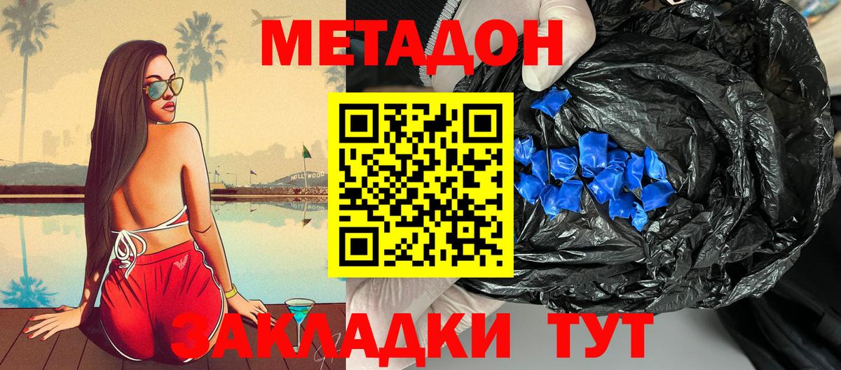 Метадон кристалл  Метадон мёд  мега tor  Архангельск  Вход с VPN 