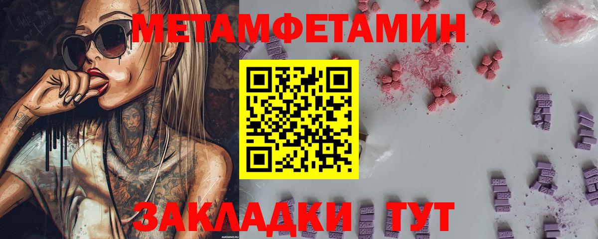 Метамфетамин  Вход с VPN  Архангельск  Метамфетамин Methamphetamine 