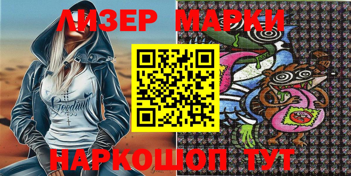 Марки NBOMe  Вход с VPN  Марки NBOMe 1500мкг  Архангельск  Марки NBOMe 1500мкг 