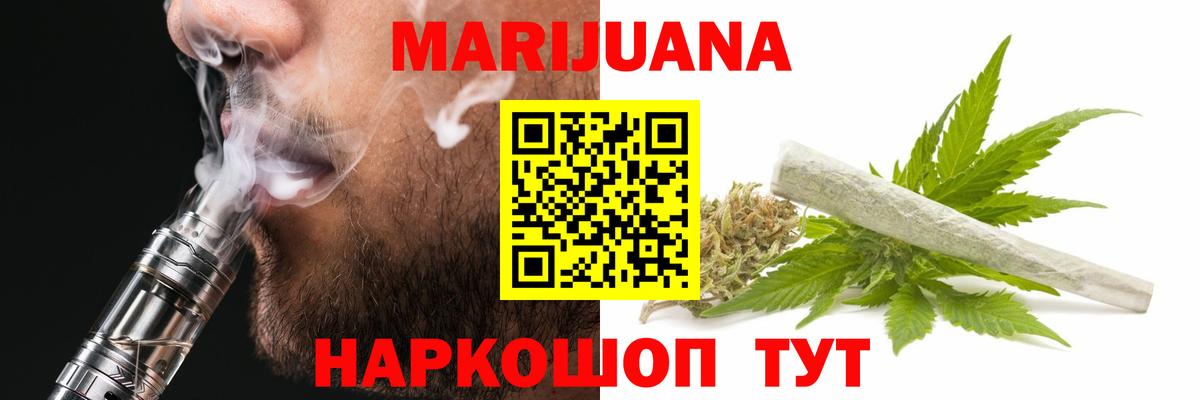 Канабис SATIVA & INDICA Архангельск